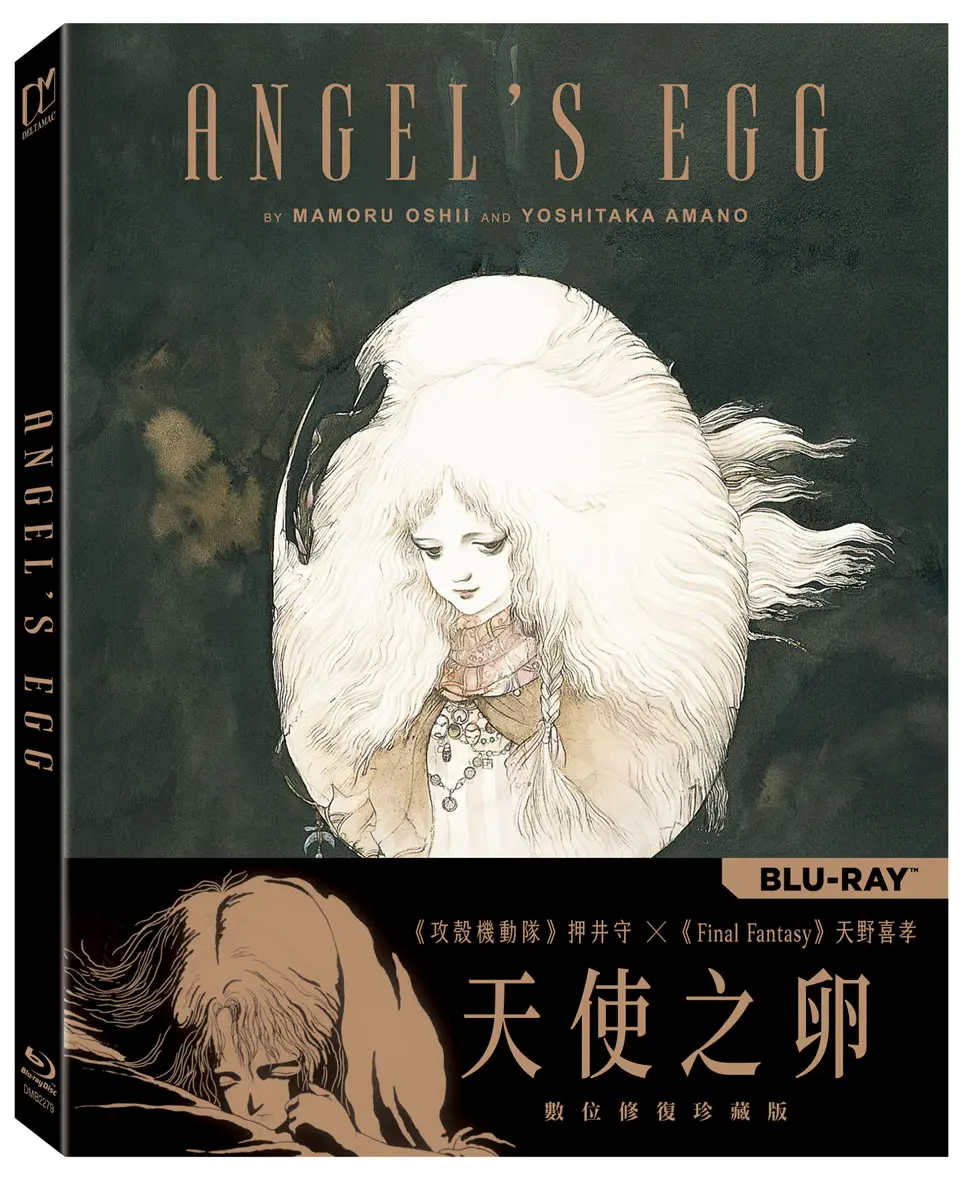 天使之卵 (BD/數位修復珍藏版)