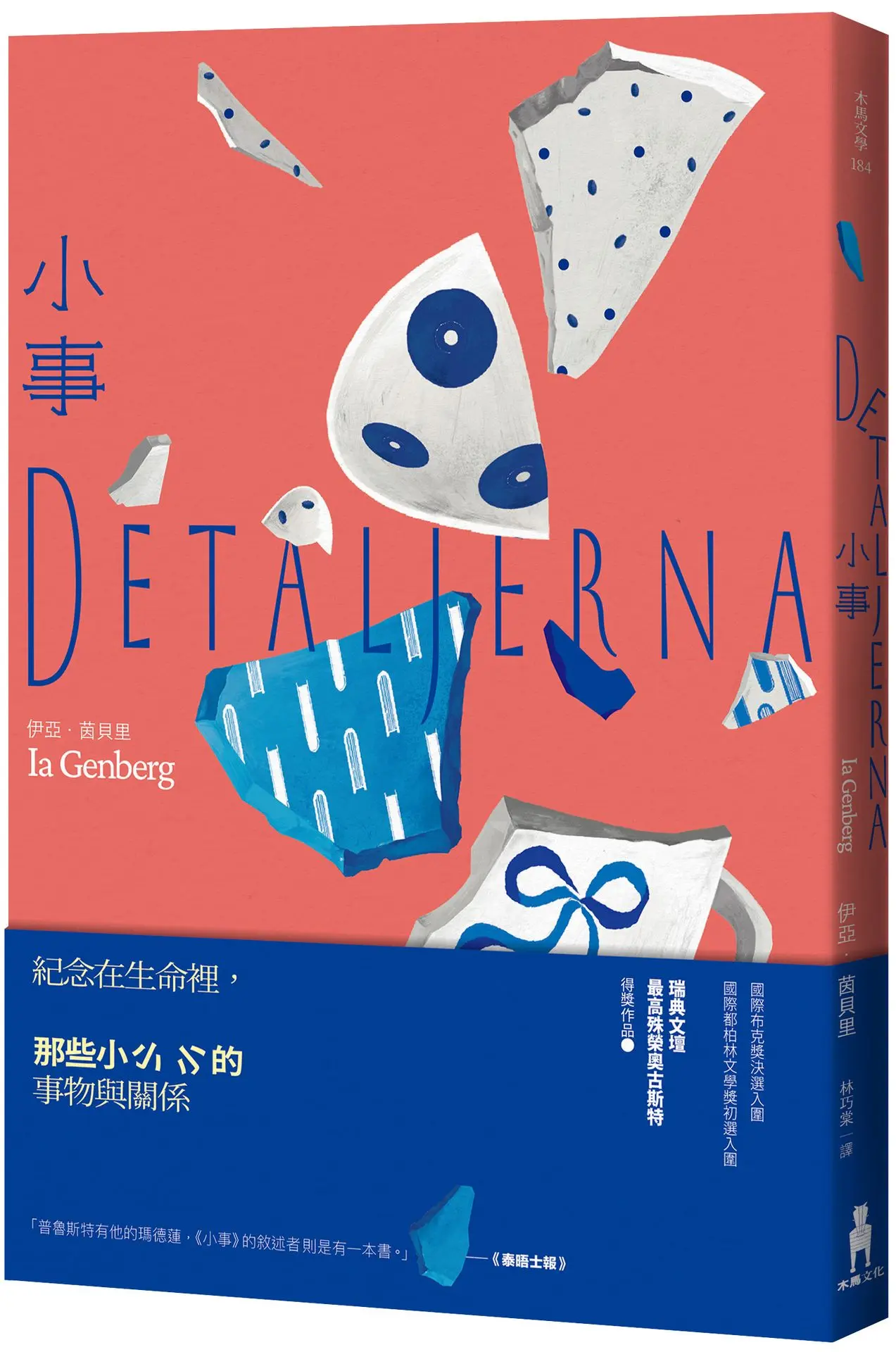 小事Detaljerna