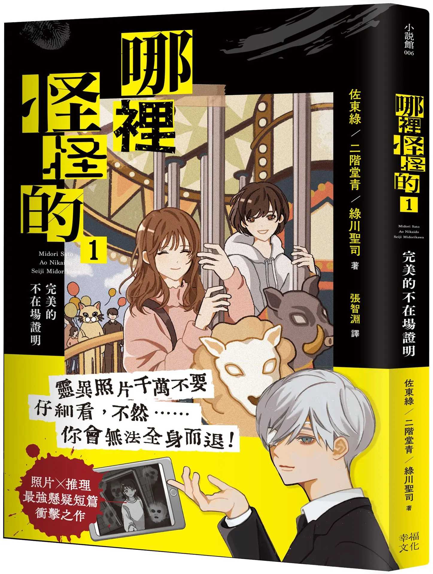 推理最強懸疑