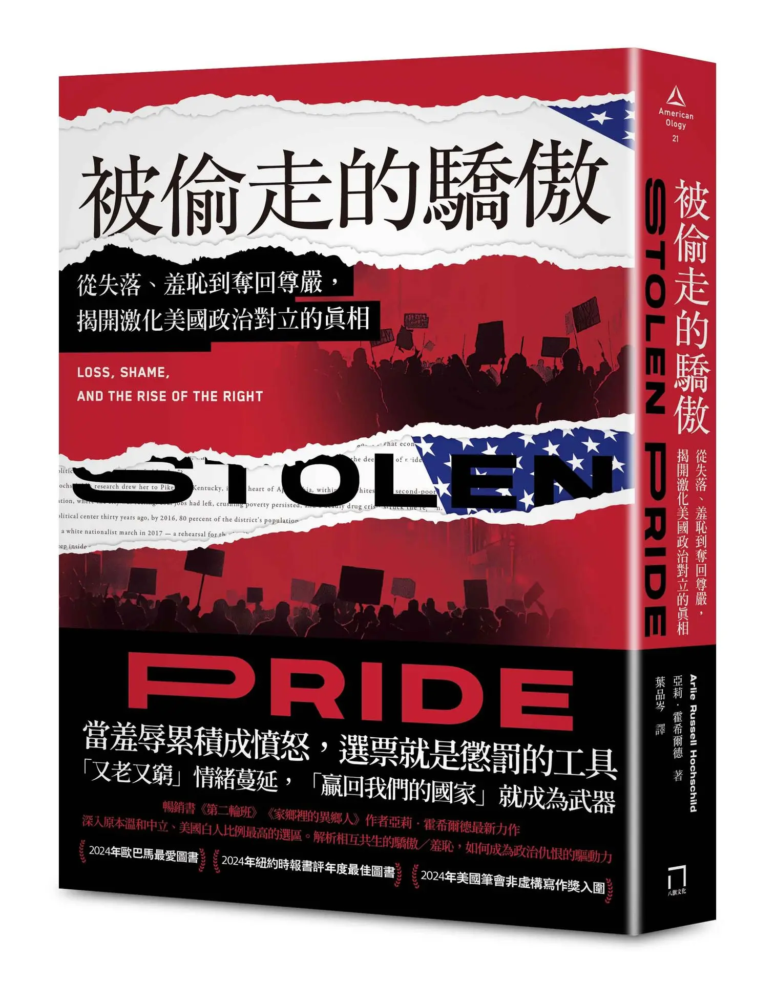 歐巴馬最愛圖書