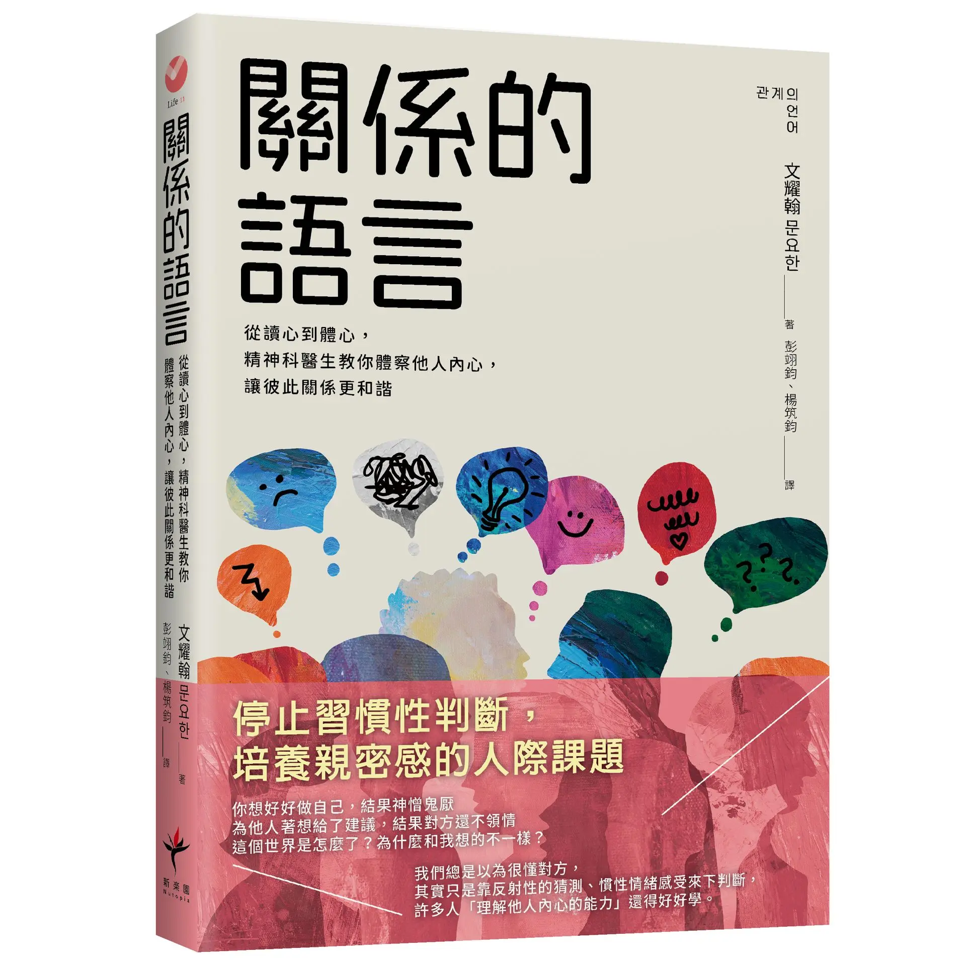 貼近彼此的語言