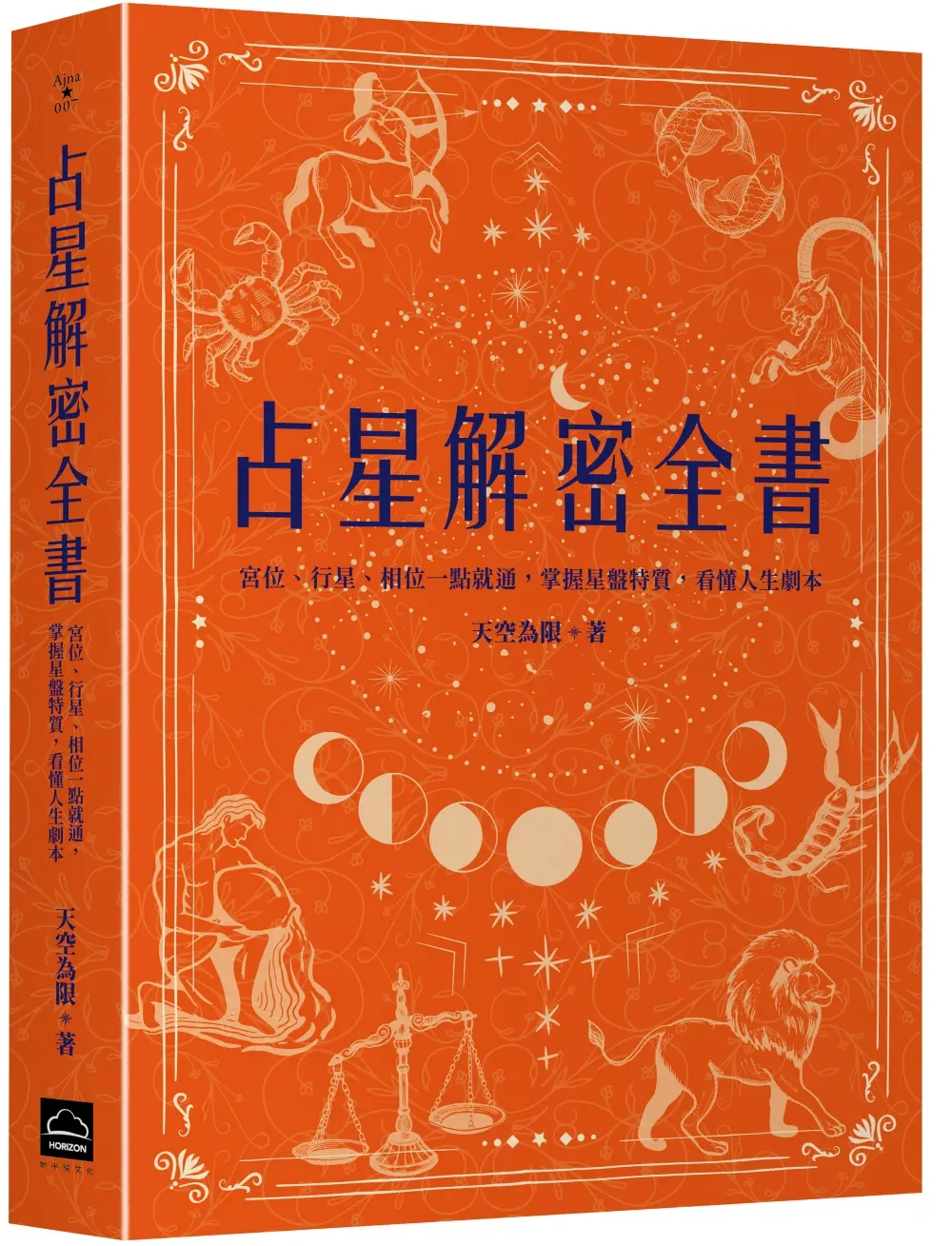 給看不清全盤的你