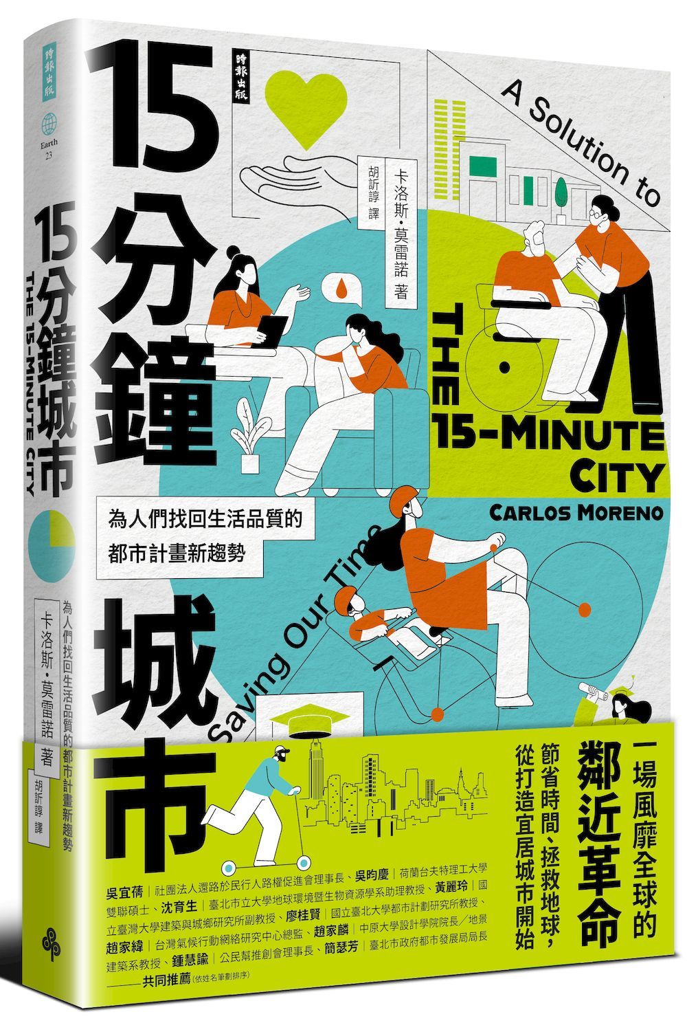 通勤吃掉你幾年
