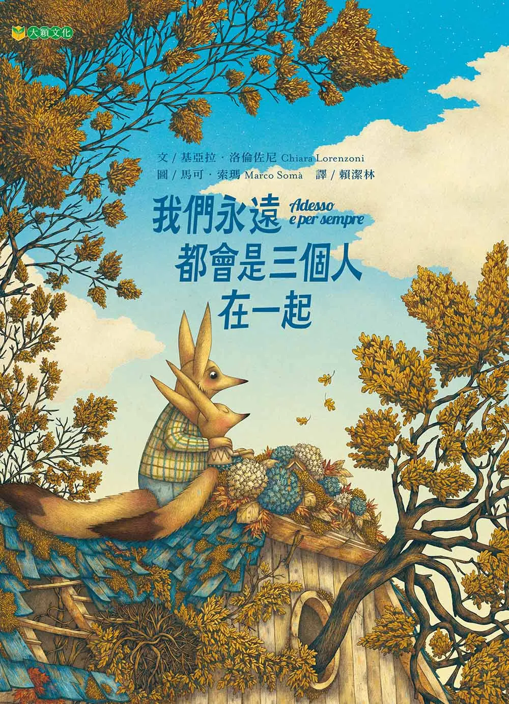 生命教育