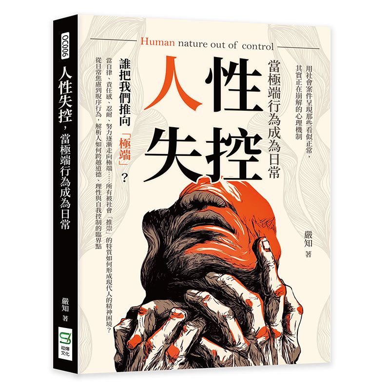優點也能走偏鋒