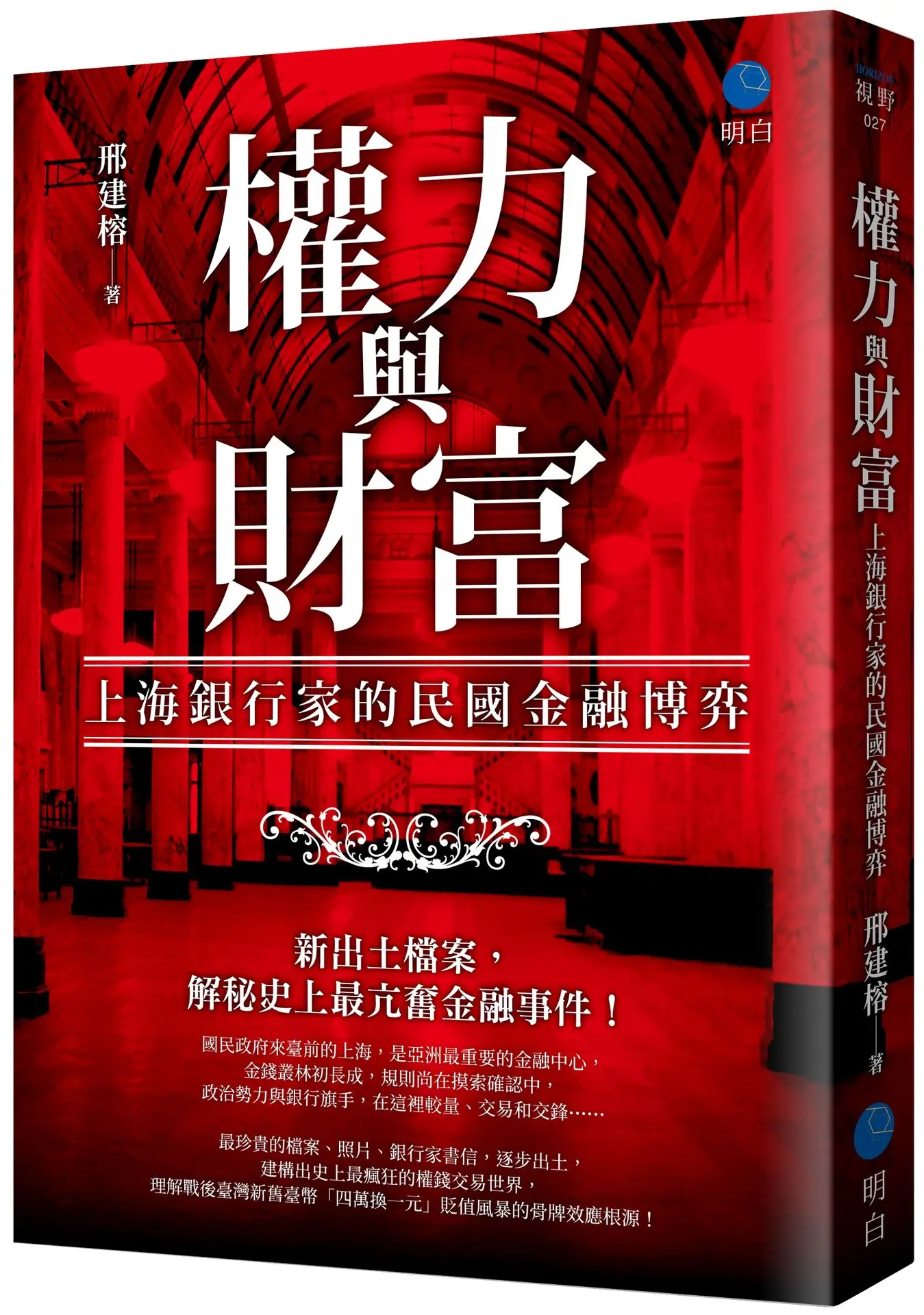 最亢奮金融事件
