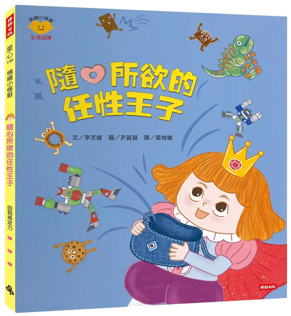 擁抱孩子內心