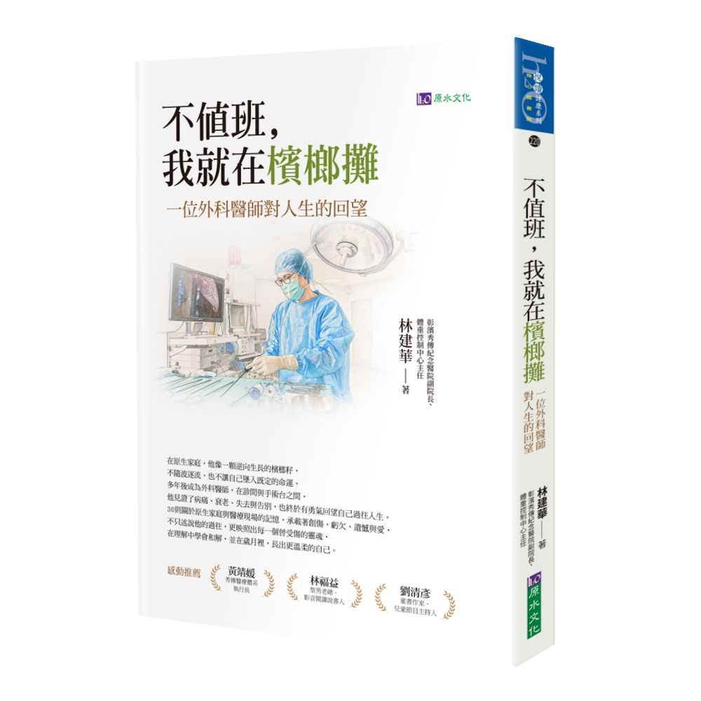 白袍下藏著過去