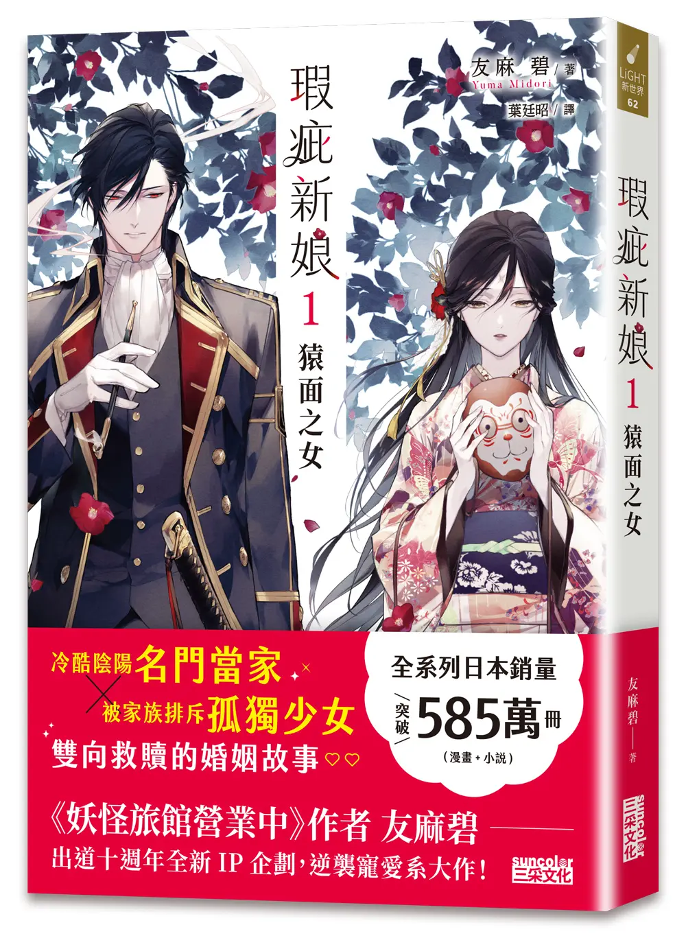 逆襲寵愛大作
