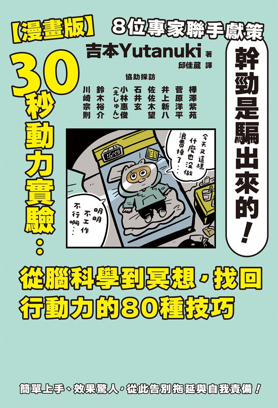起不來不是你懶