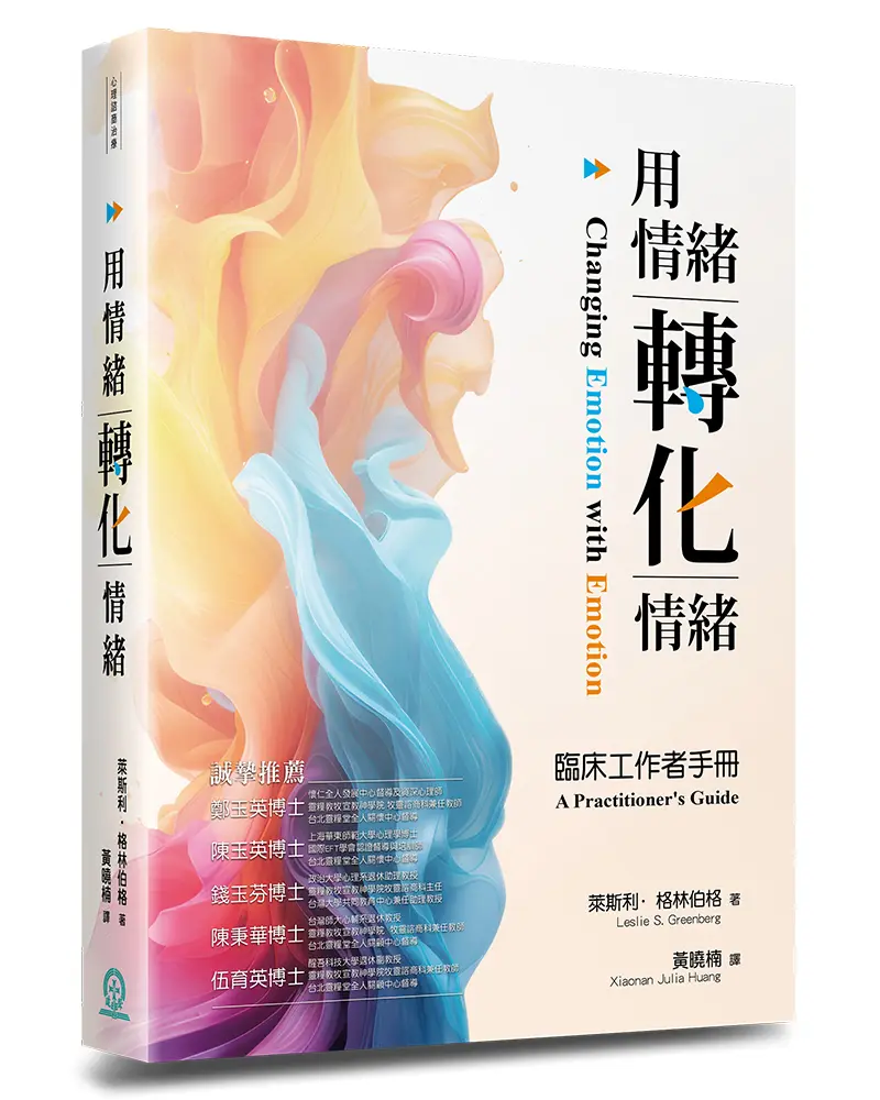 壞情緒藏好訊息