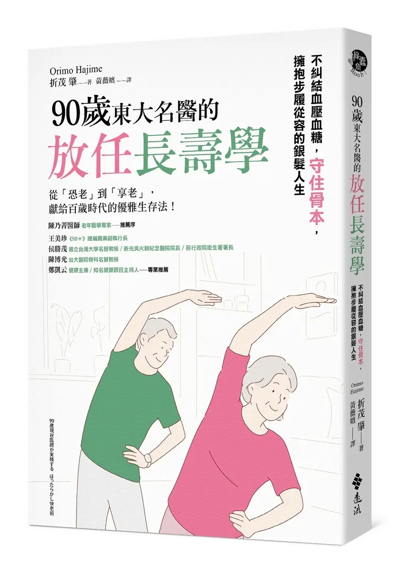 從恐老到享老