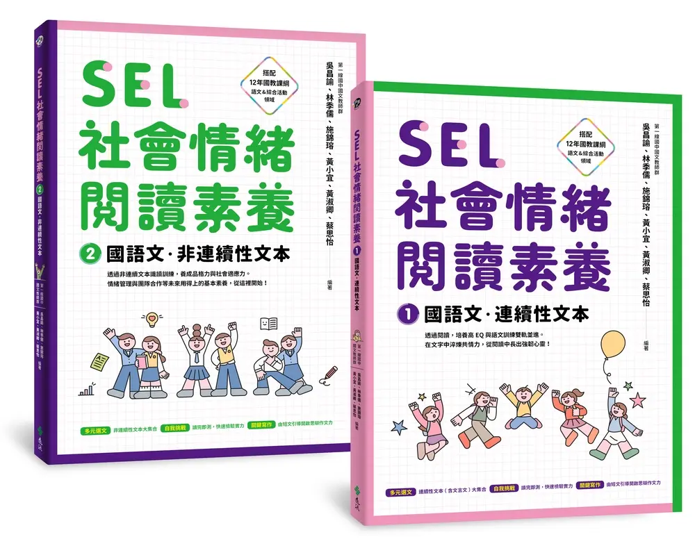 【思辨力x高EQ】新世代教育關鍵詞