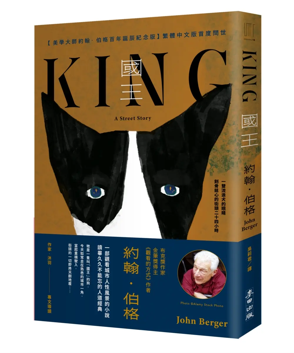 國王