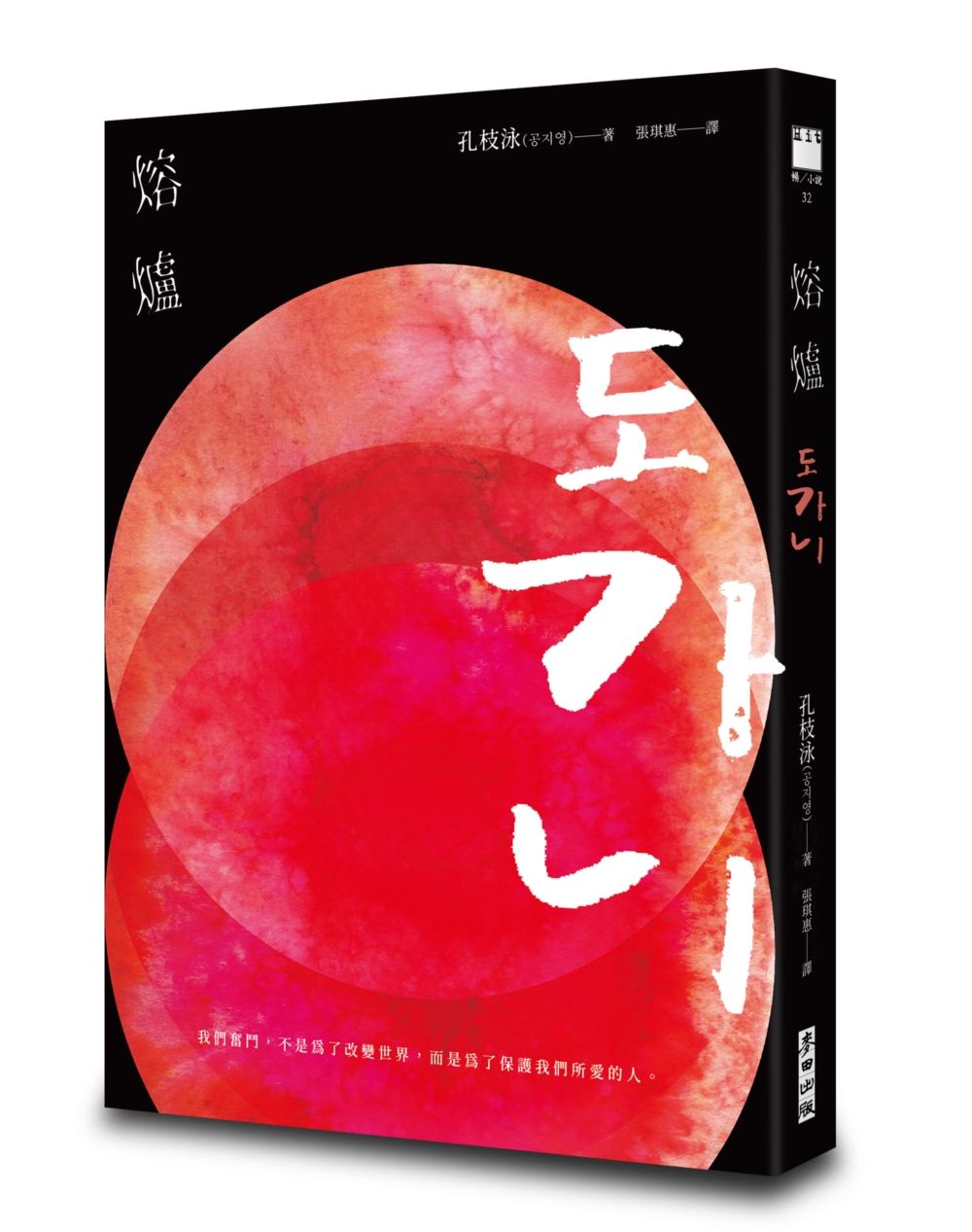 熔爐