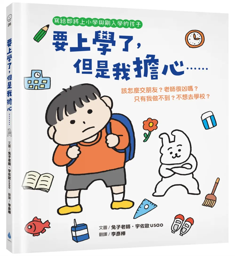 勇敢踏出第一步