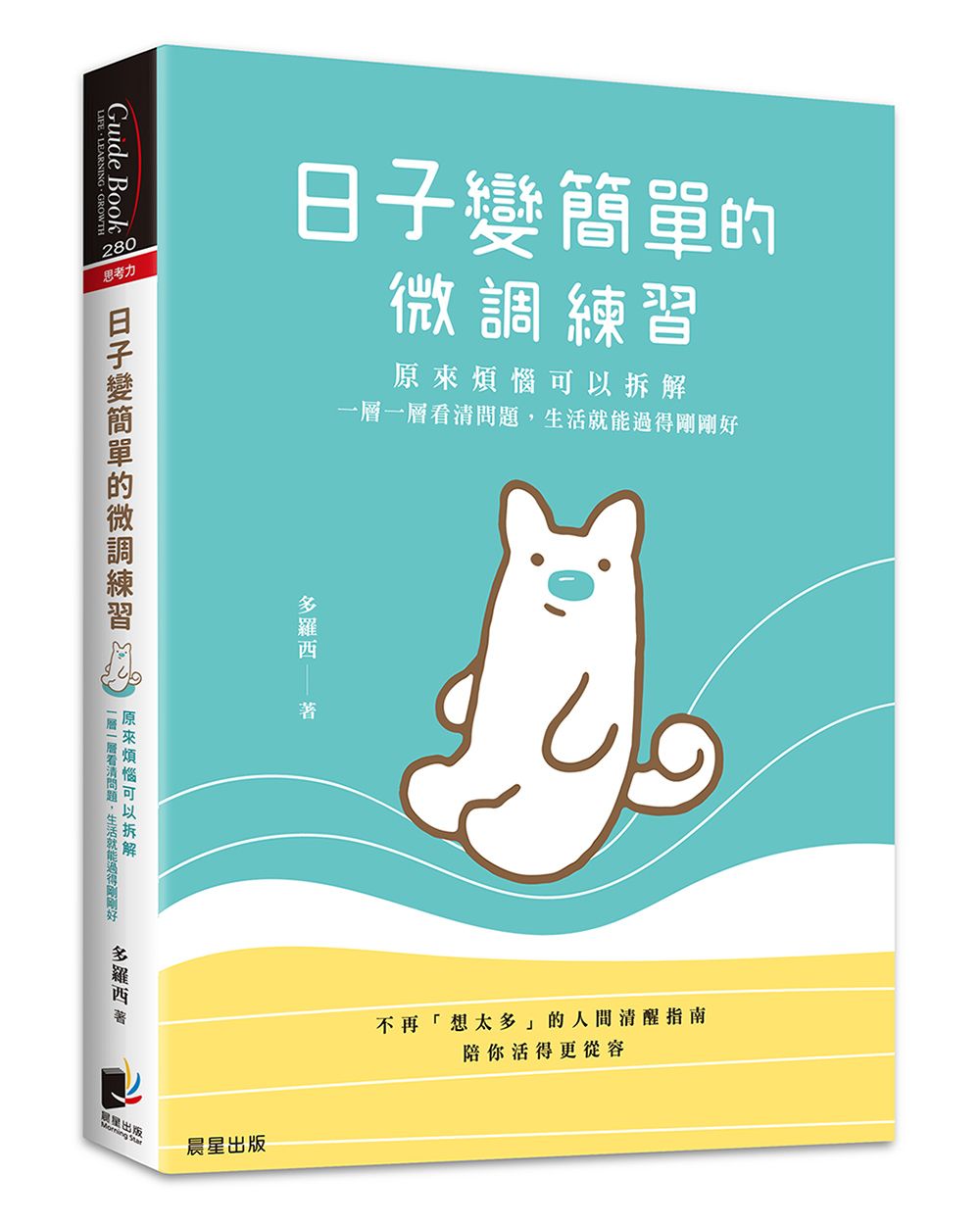 焦慮不是你太弱