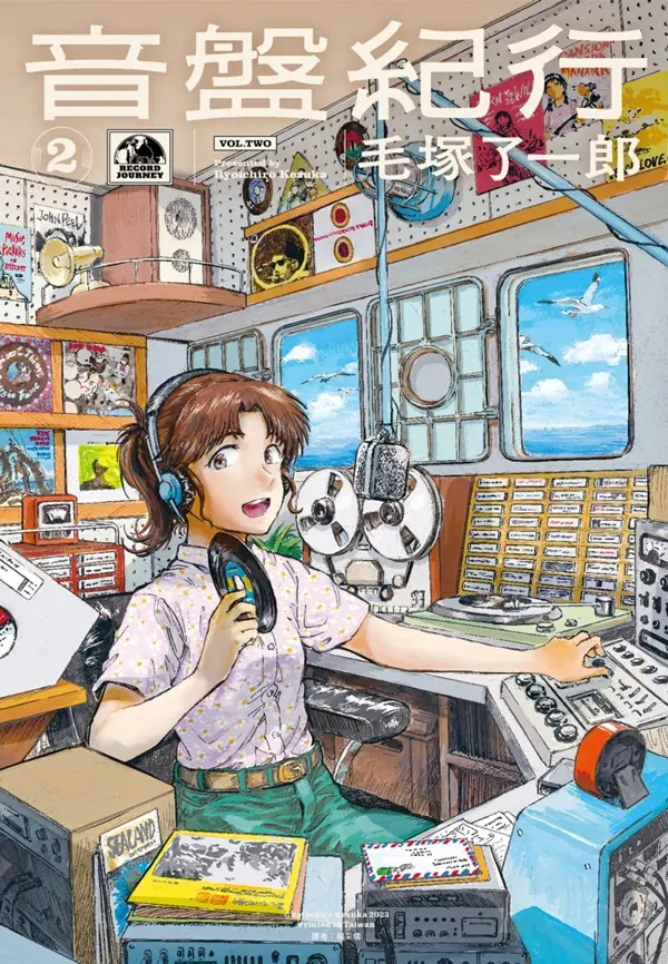 音盤紀行 2