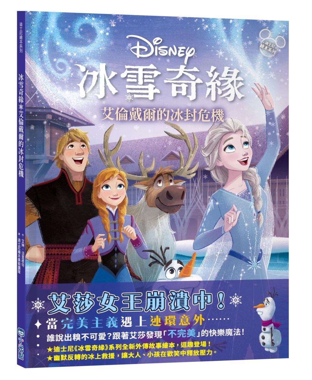 迪士尼經典