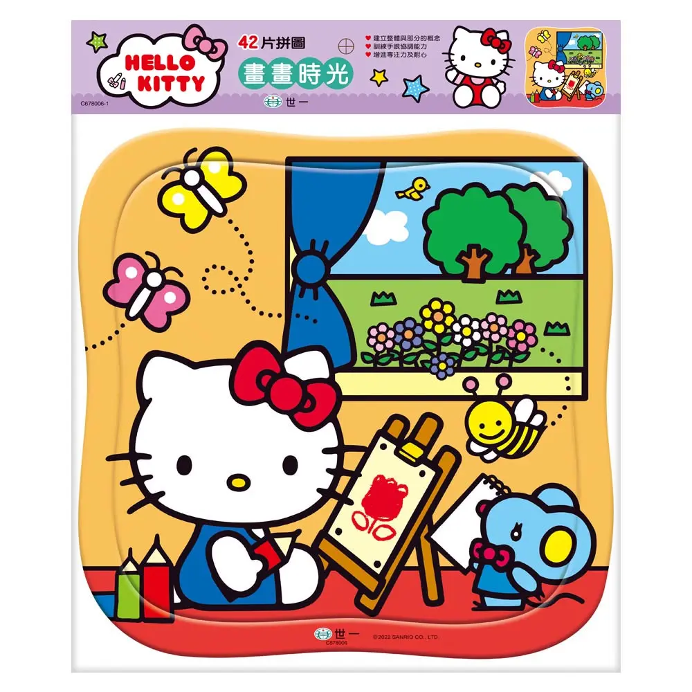 Hello Kitty畫畫時光42片拼圖