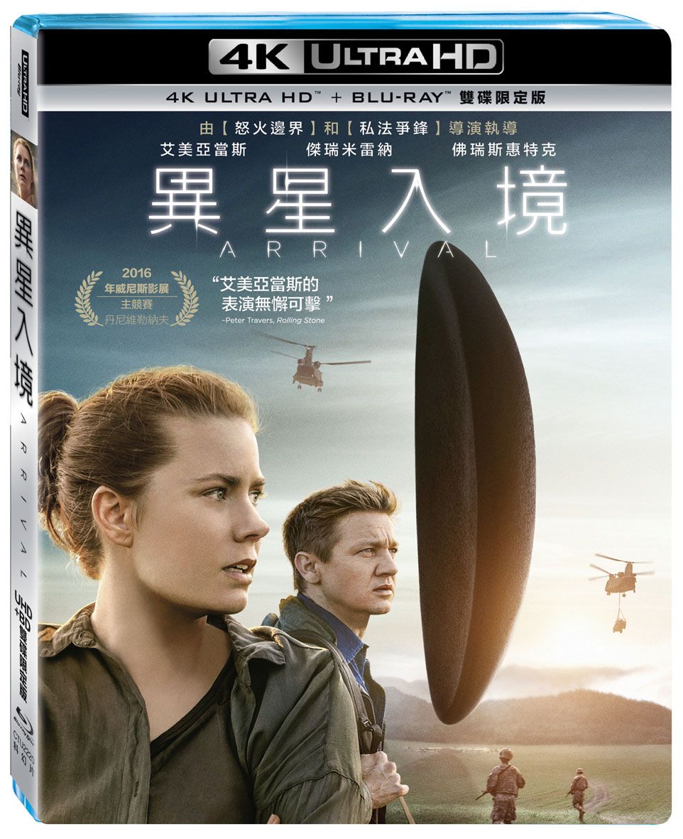異星入境 (UHD+BD雙碟限定版)