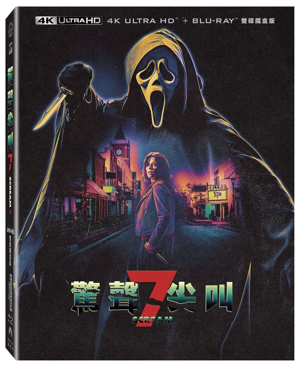 驚聲尖叫7 (UHD+BD雙碟鐵盒版)