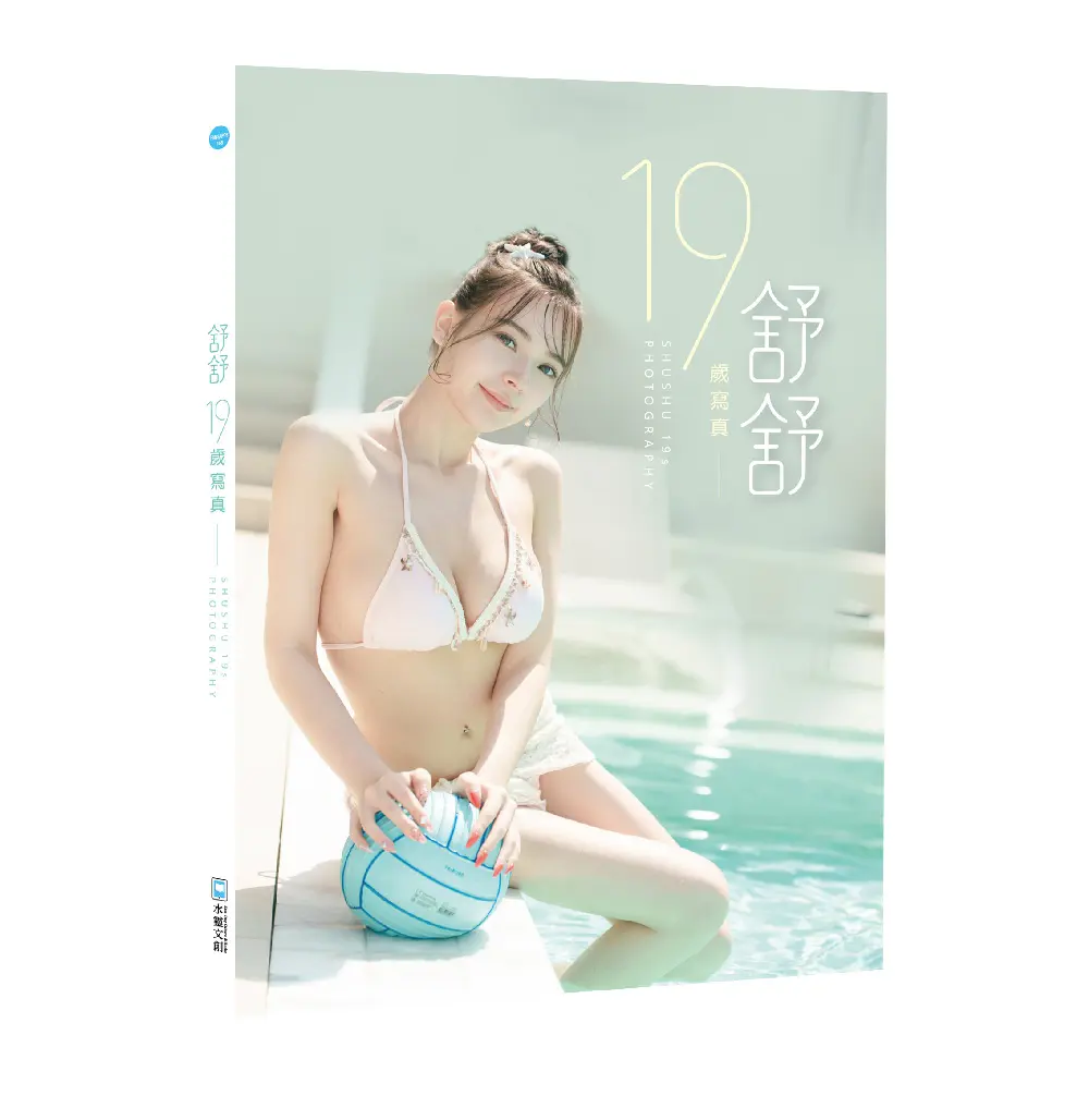 舒舒19歲寫真: Shushu 19s photography