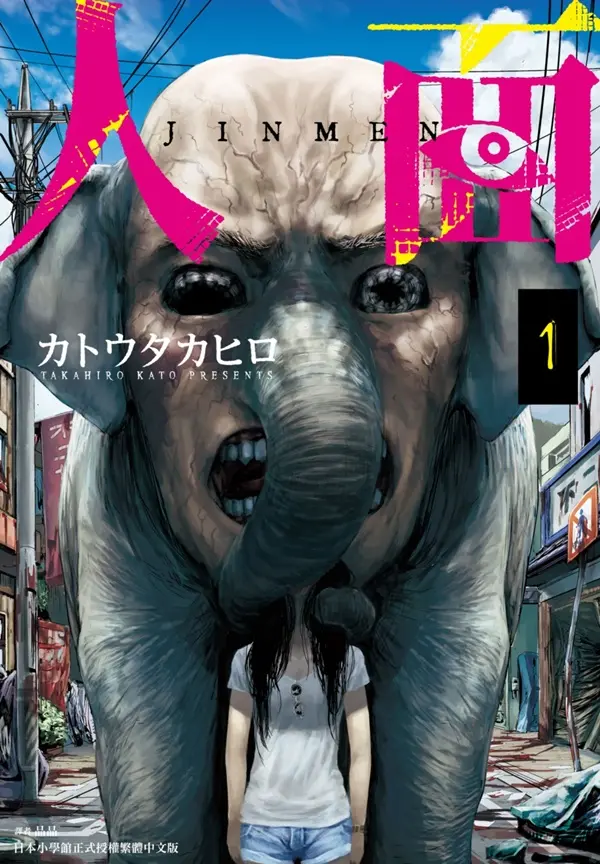 最凶、最恐、最惡