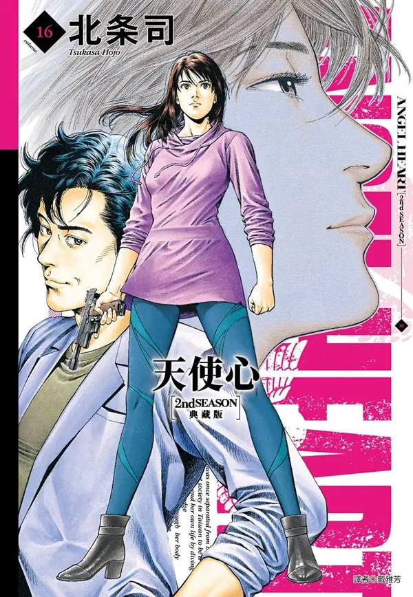 天使心2nd SEASON 典藏版 16 (完)