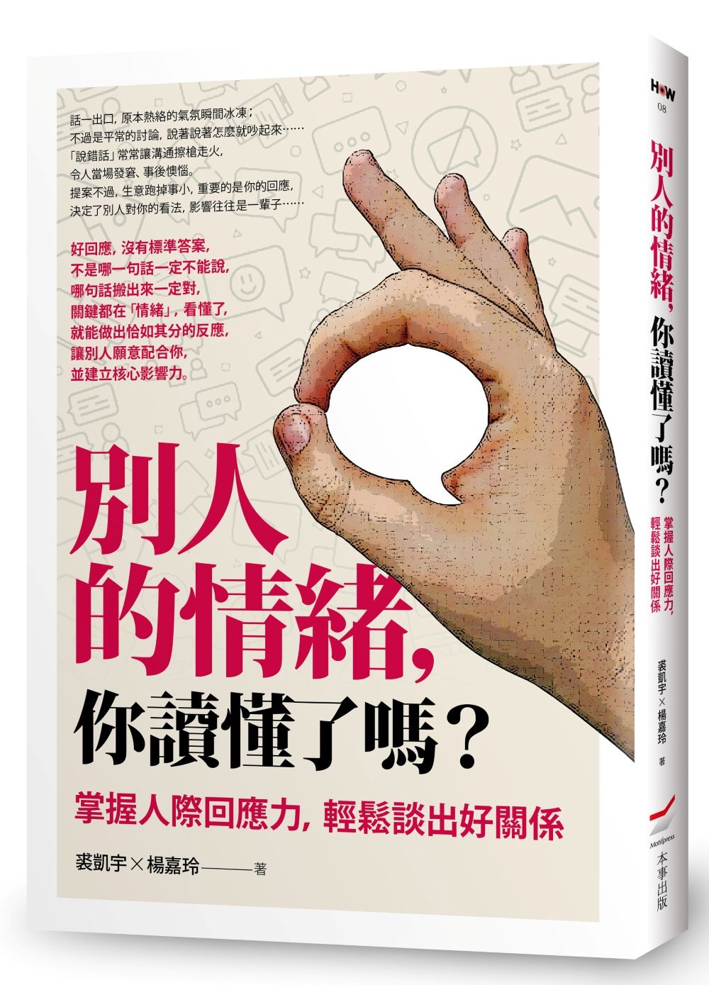 每次開口都踩雷