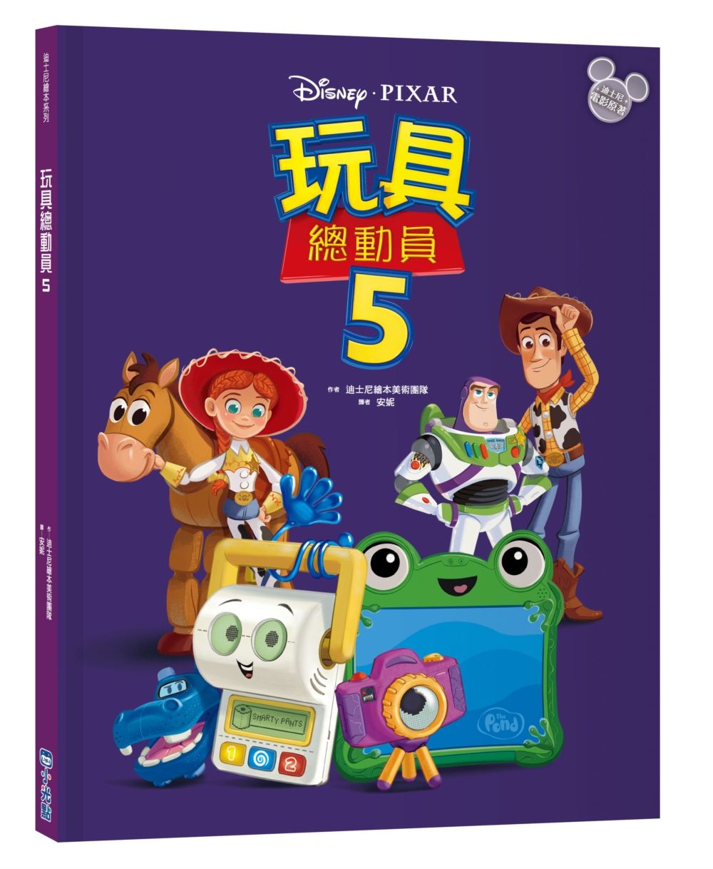 電影同步➤迪士尼繪本系列: 玩具總動員 5