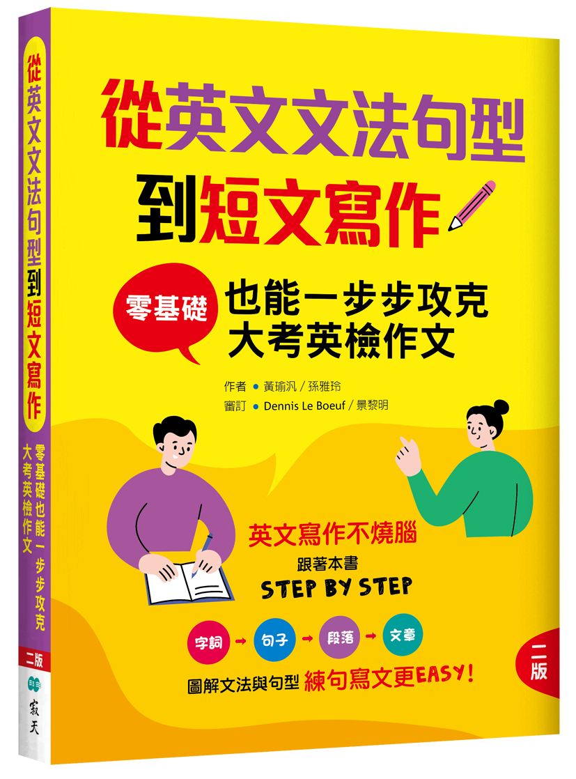 無法成句之痛