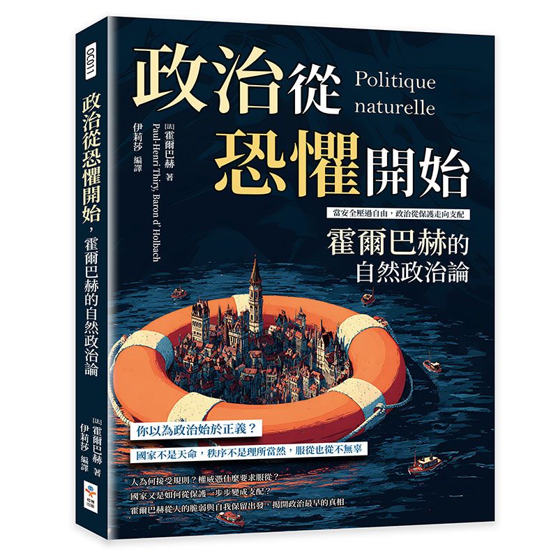 脆弱催生了秩序
