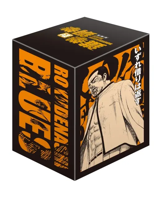 鐵拳對鋼拳 愛藏版 21-25 (完/首刷書盒版/5冊合售)