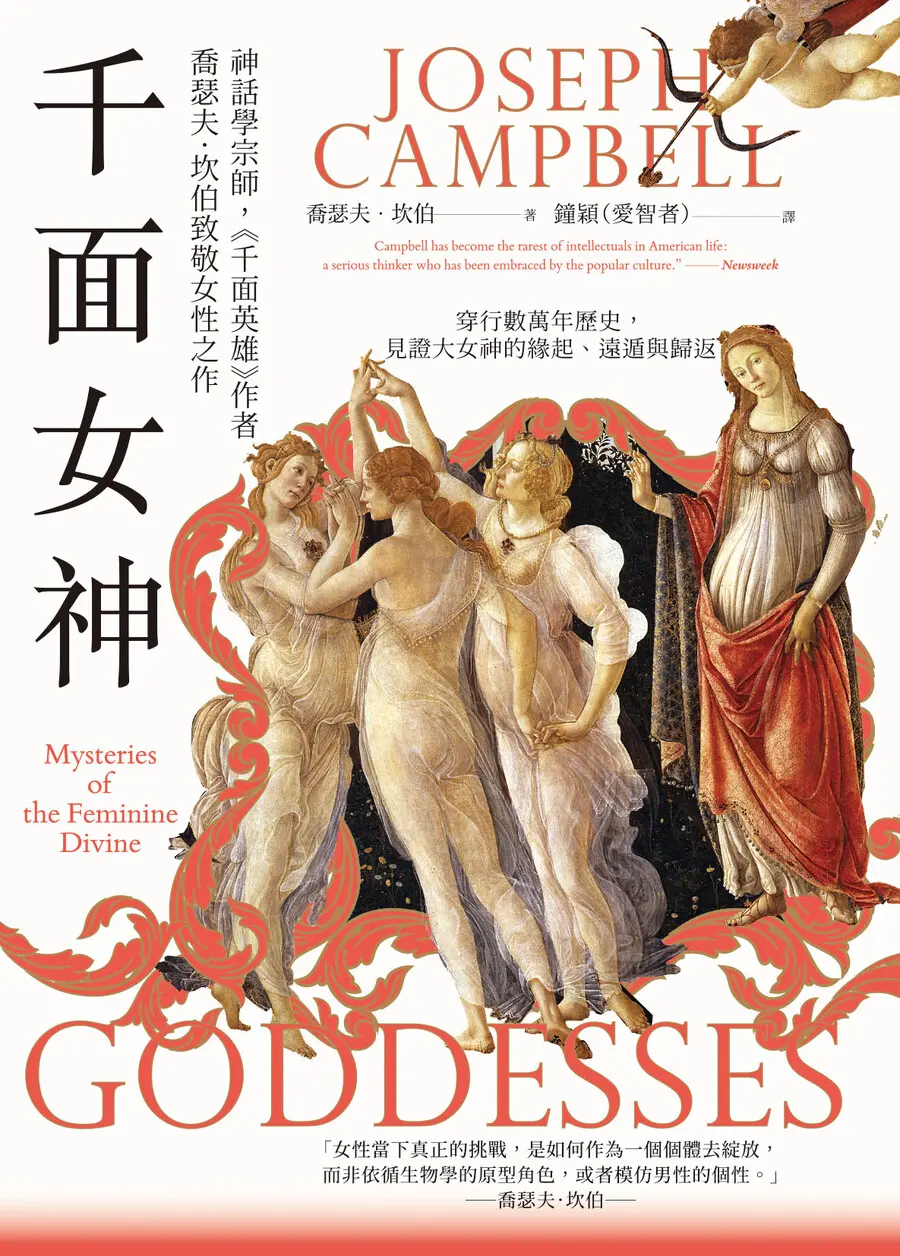 千面女神