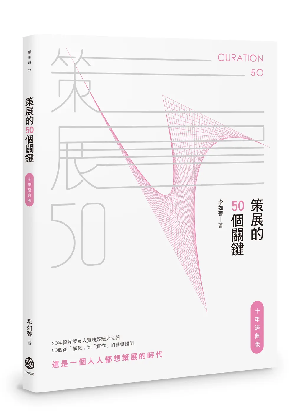 一問一答練出來