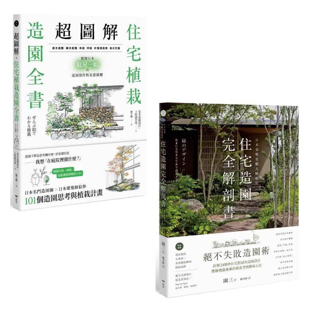 一棵樹改變院子