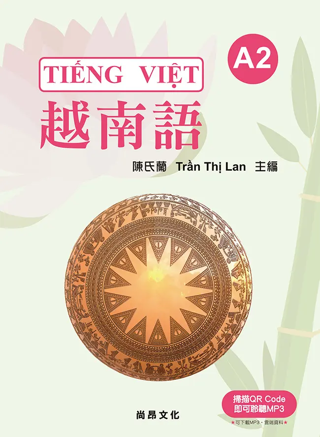 聽說讀寫全都練