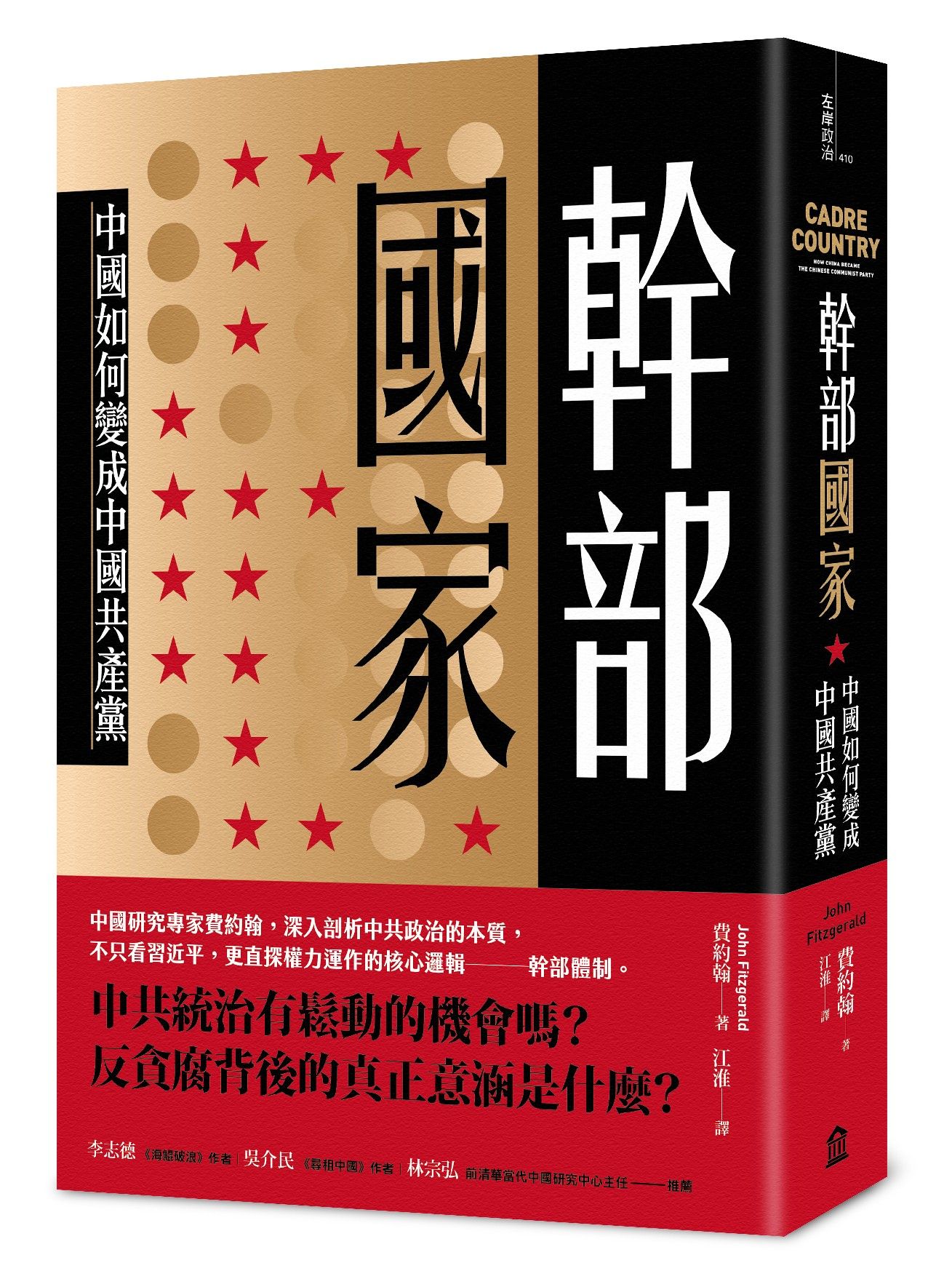 四千萬人說了算