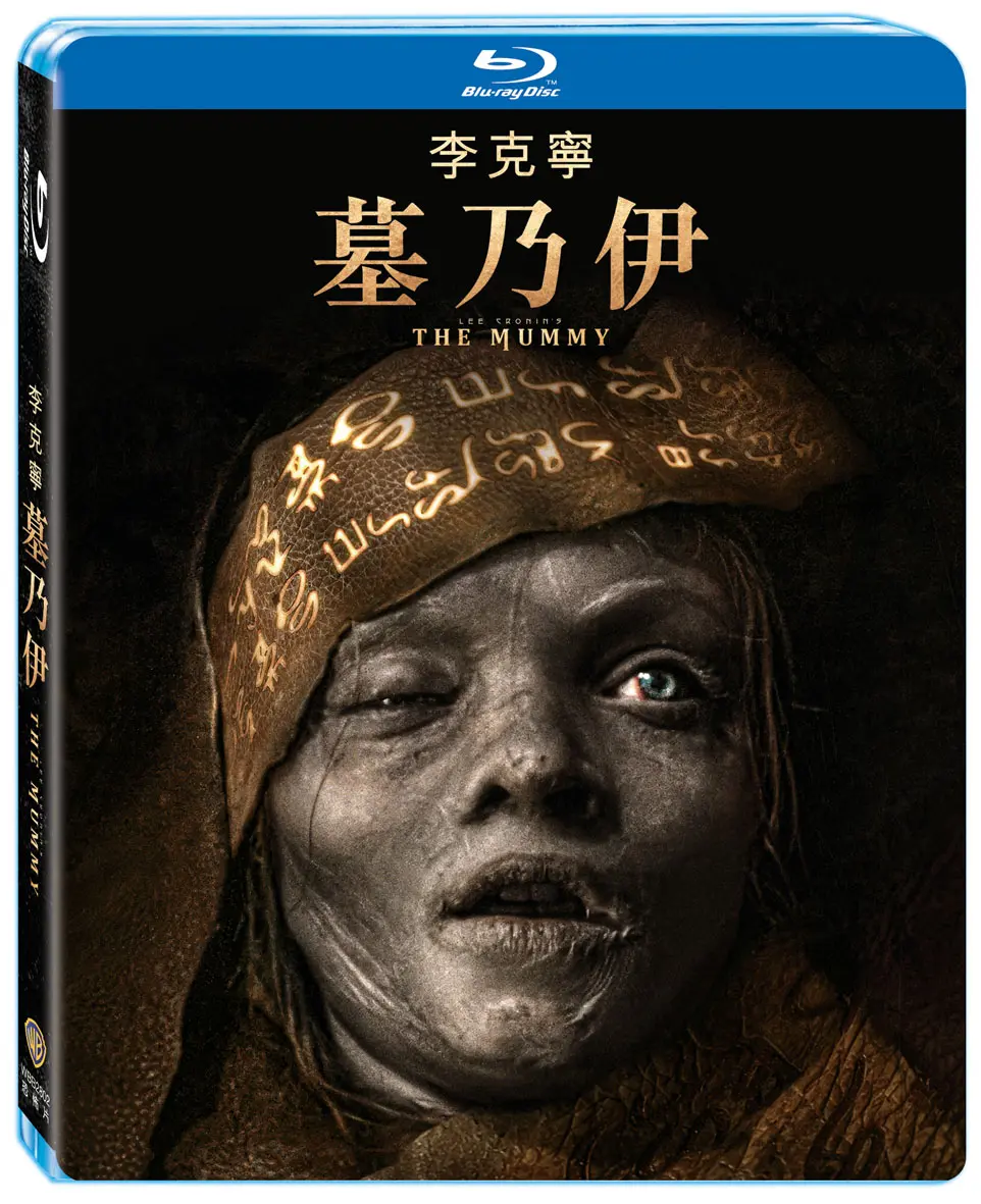 李克寧 墓乃伊 (BD)