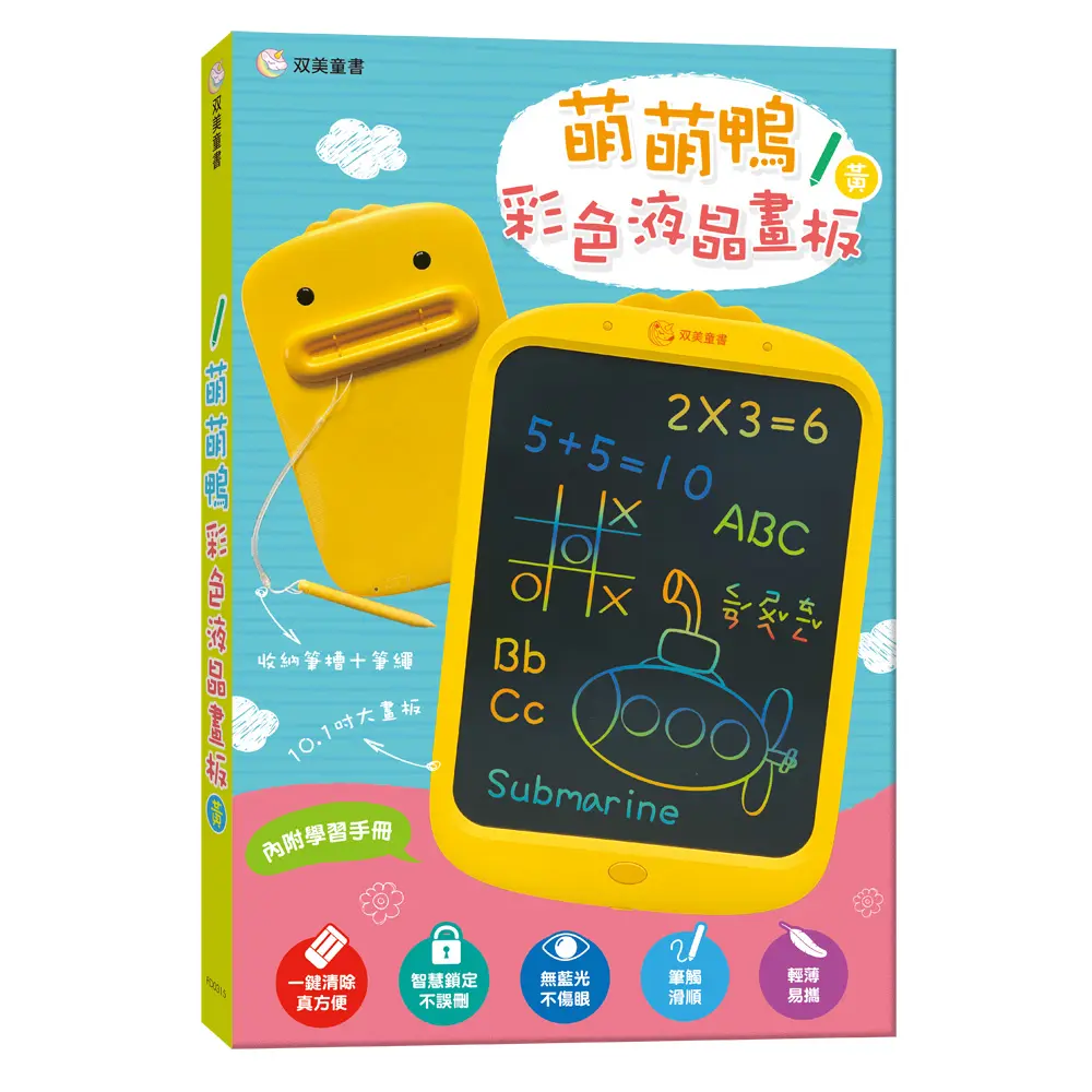 萌萌鴨彩色液晶畫板/ 黃
