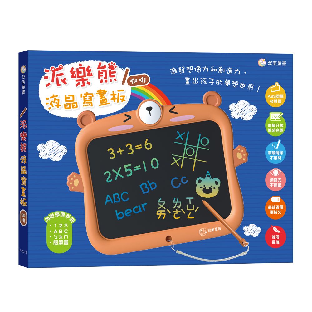 派樂熊液晶寫畫板/ 咖啡