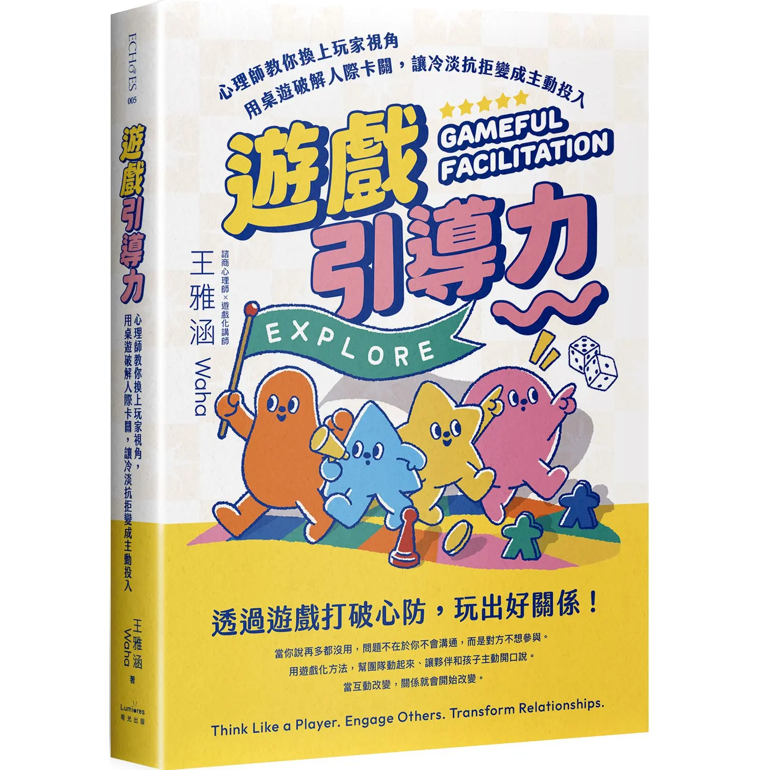 牌局裡悄悄鬆綁