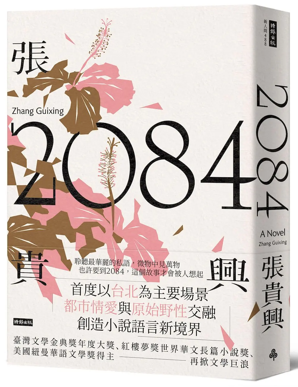 2084
