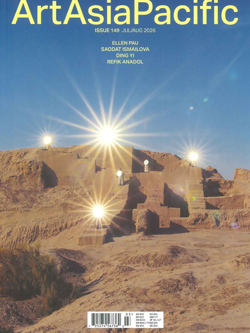 art asia pacific (Jul/Aug/No.149/2026)
