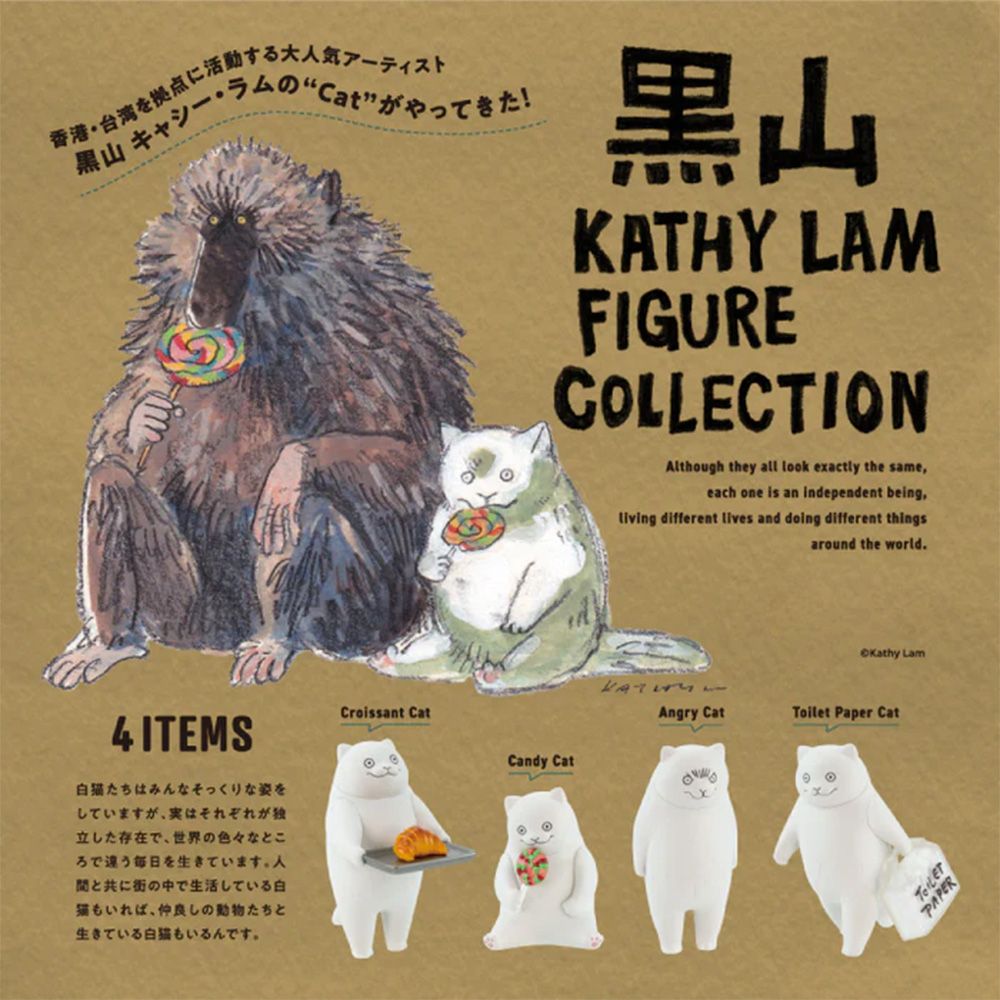 Kenelephant盒玩/ 黑山Kathy Lam公仔收藏/ 單入