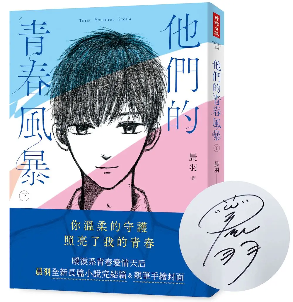 【暖淚系愛情天后】全新長篇小說完結篇