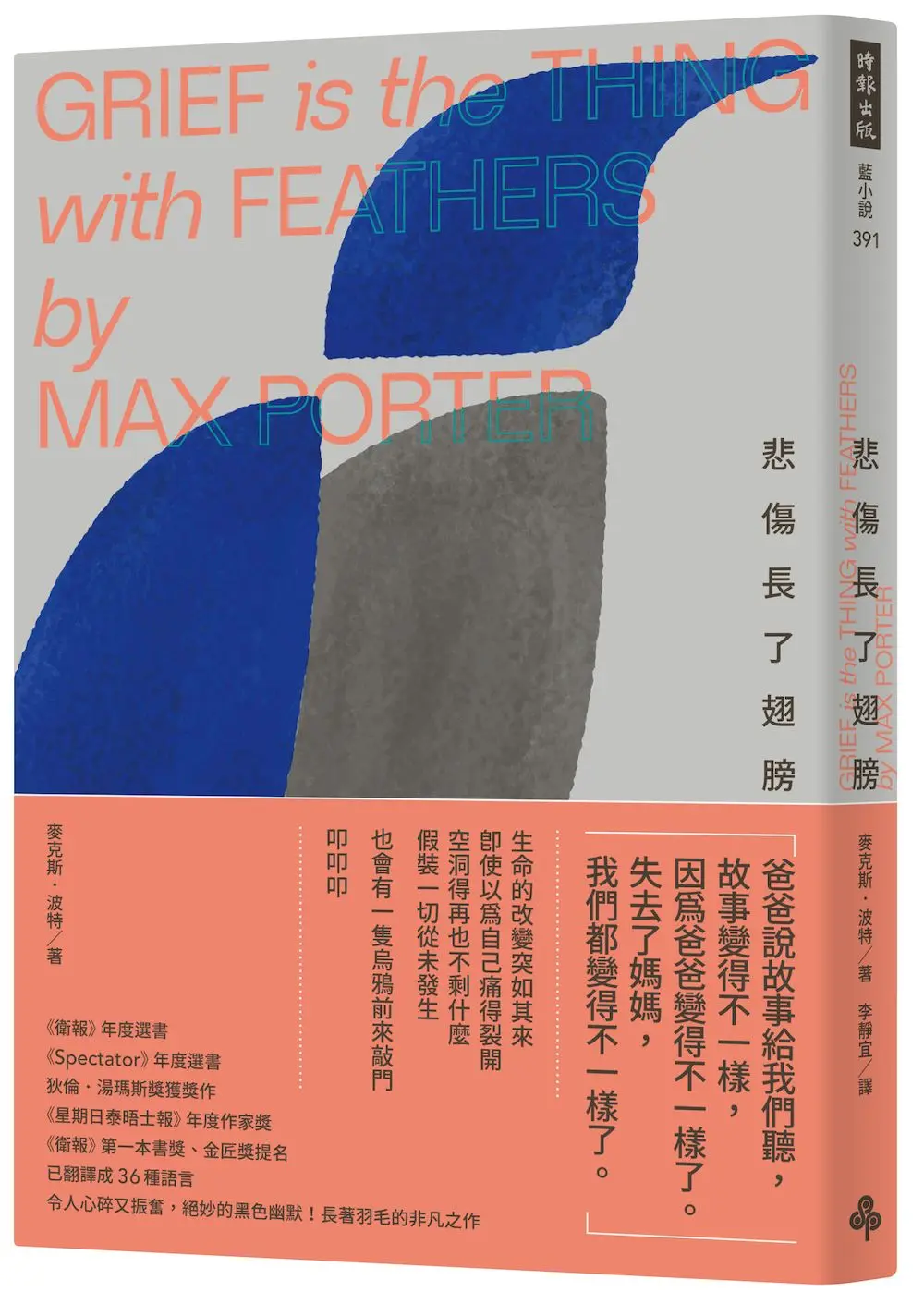 【獻給喪親者的祈禱】悲傷如何撼動並重塑