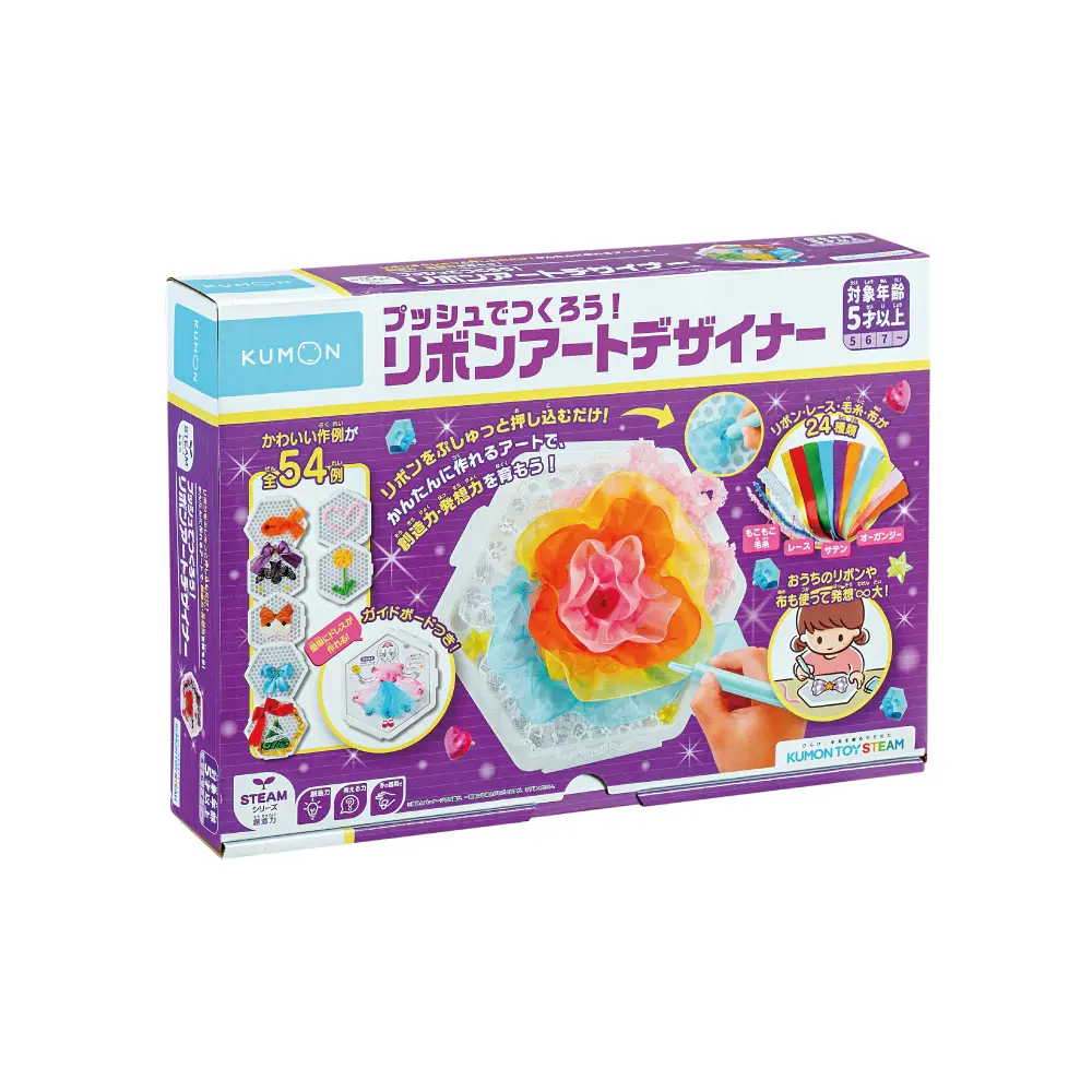 KUMON TOY緞帶藝術小小設計師