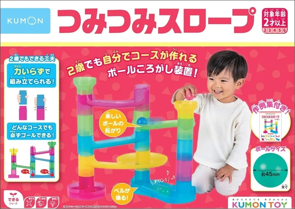 拼出創造力滾出專注力➤KUMON TOY滾球迷宮軌道